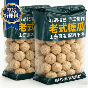 糖瓜粘老式山东正宗纯手工麦芽糖官方旗舰店陈楼灶糖怀旧糖果年货