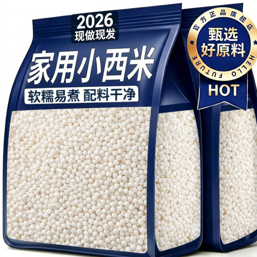 正宗西米露官方旗舰店西米露家用奶茶椰奶西米露专用纯正小西米