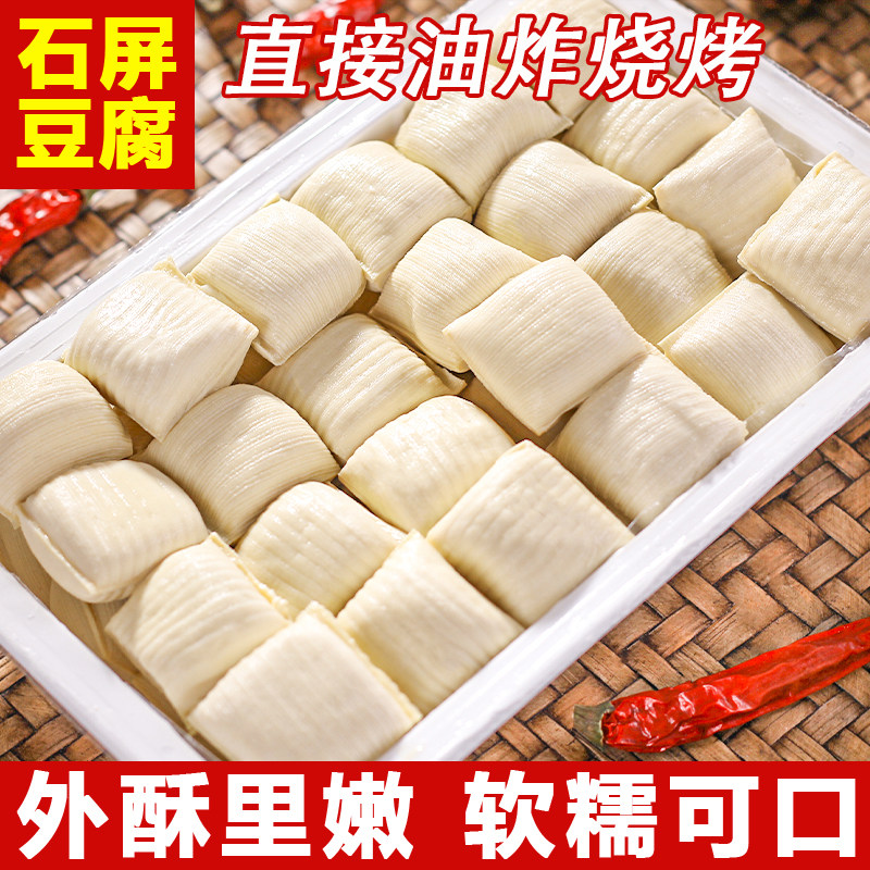 正宗云南特产石屏豆腐官方旗舰店包浆爆浆豆腐贵州商用嫩豆腐
