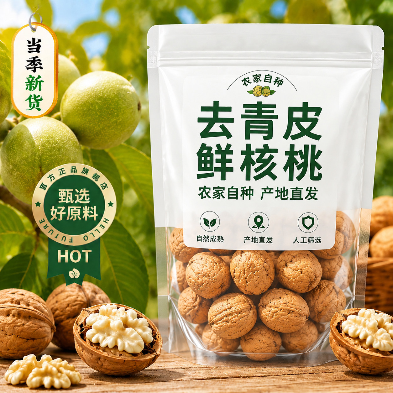 陕西2026新货云南鲜核桃去青皮新鲜湿薄皮生核桃大果嫩桃仁5斤孕
