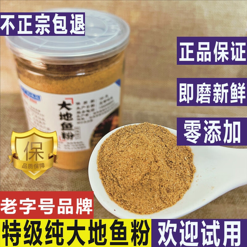 正宗潮汕大地鱼粉旗舰店香港老友记鱼粉商用砂锅粥广东云吞面汤底