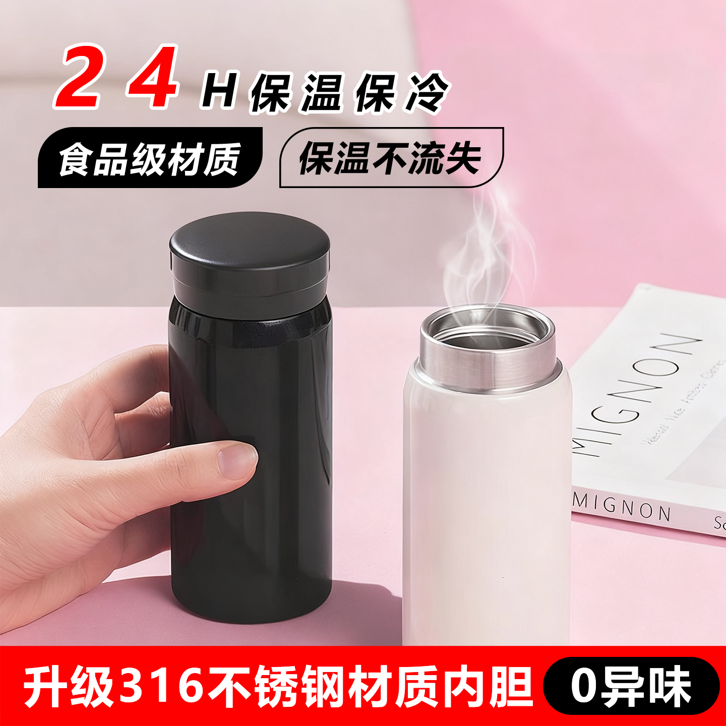 小巧保温水杯便携女士高颜值2025新款316不锈钢量杯保温杯食品级