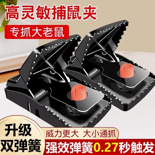 老鼠夹子新款高灵敏捕鼠器神器家用老鼠夹子强力捕鼠神器大号野外