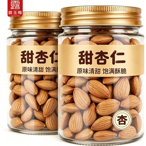 【原香原味】新疆特级甜杏仁