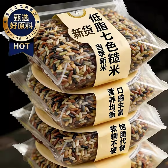 东北五常低脂七色糙米官方旗舰店健身控糖五谷杂粮米孕妇粗粮粥米