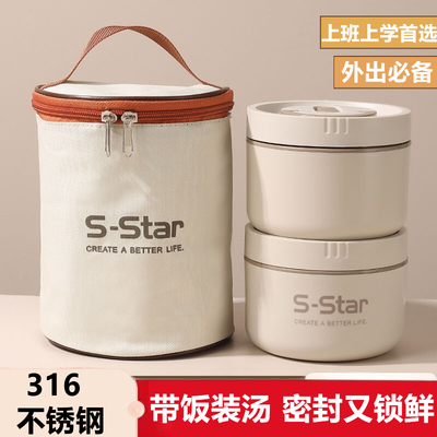 2025新款保温饭盒24小时超长保温不锈钢带饭手提袋多层上班上学用