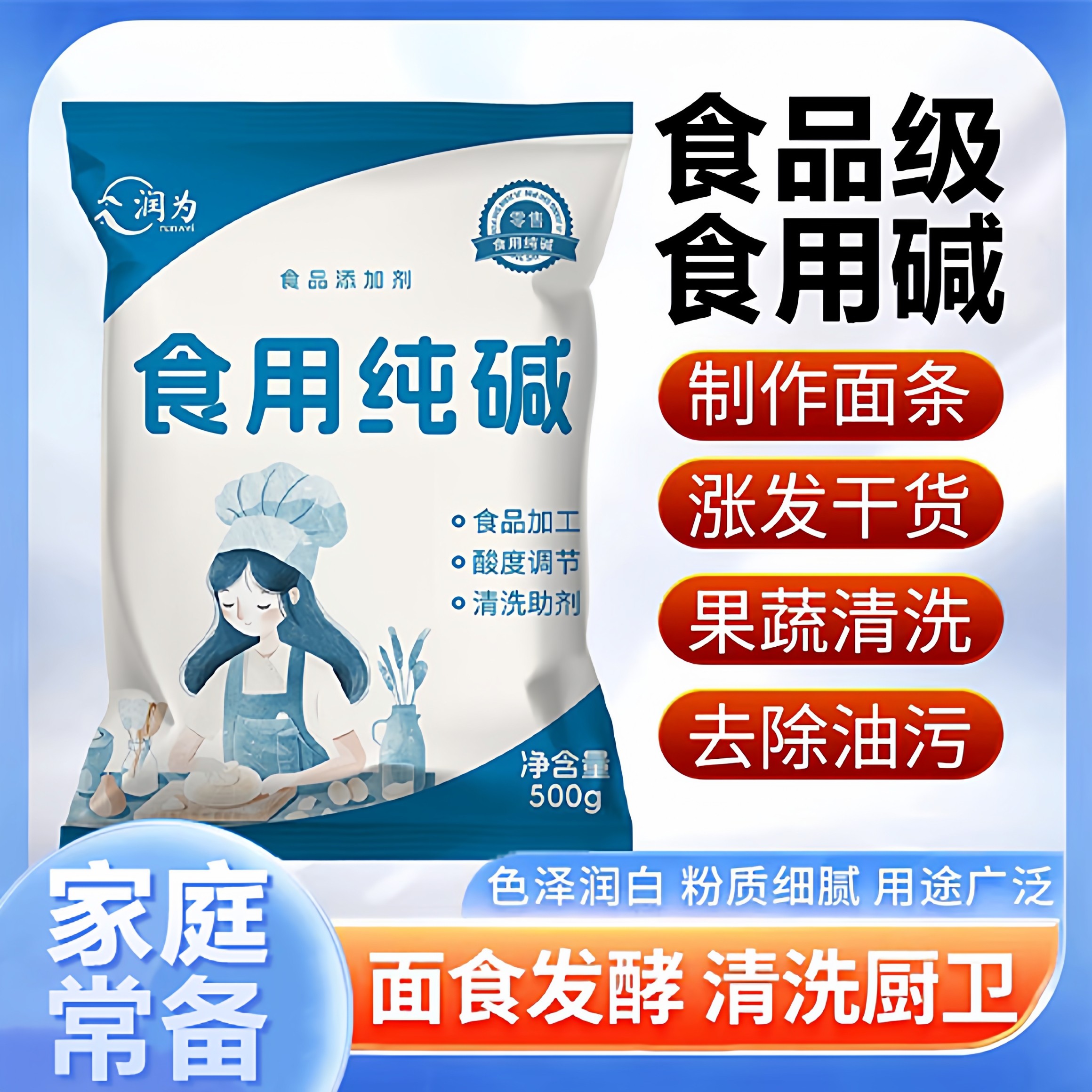 央妈推荐食用碱食品级家用强力去油污碱面小苏打粉纯碱官方旗舰店,粮油调味/速食/干货/烘焙,小苏打,淘宝优惠券,粉丝福利购,淘宝优惠卷