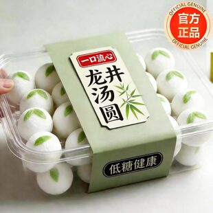 【央妈推荐】龙井茶汤圆糯米抹茶汤圆无添加元宵节早餐半成品冬至