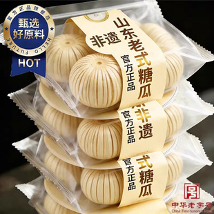 糖瓜粘老式山东正宗纯手工麦芽糖官方旗舰店陈楼灶糖怀旧糖果年货