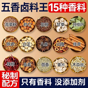 正宗五香卤料包官方旗舰店家庭炖肉卤牛肉猪头肉鸭脖小包装调料包