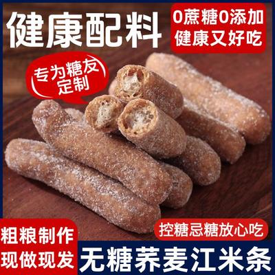 正宗东北老式传统江米条油京果老味道无蔗糖荞麦江米条官方旗舰