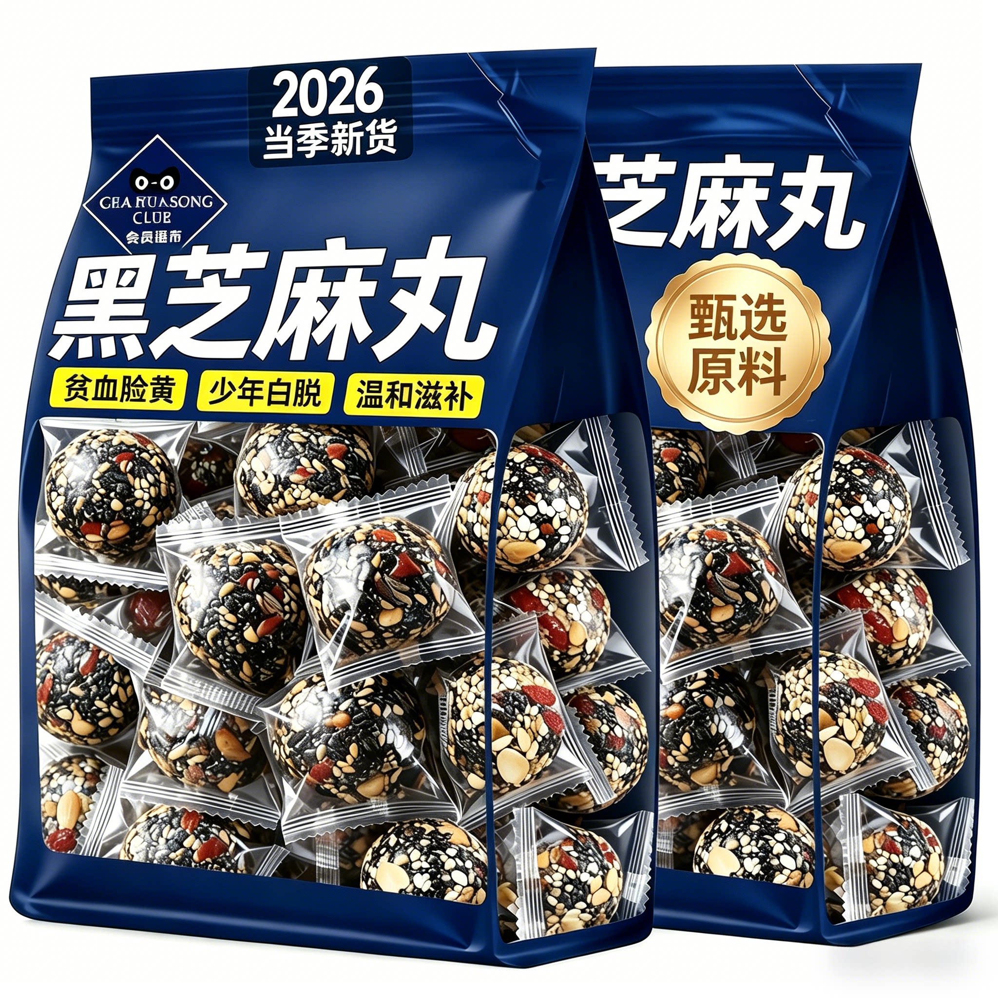 【温和滋补】五珍黄精桑葚芝麻丸图片