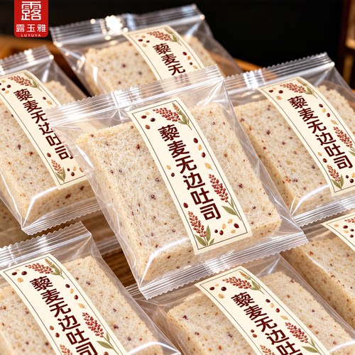 【轻食代餐】藜麦无边吐司面包