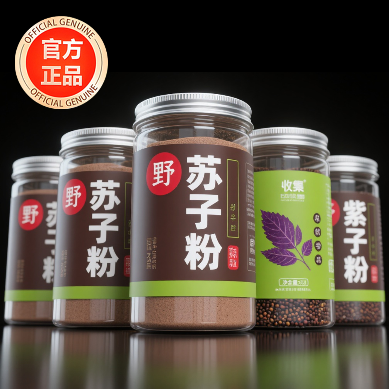 农科院野苏子粉现磨东北延边特产烧烤食用馅料紫苏子粉野生无添加