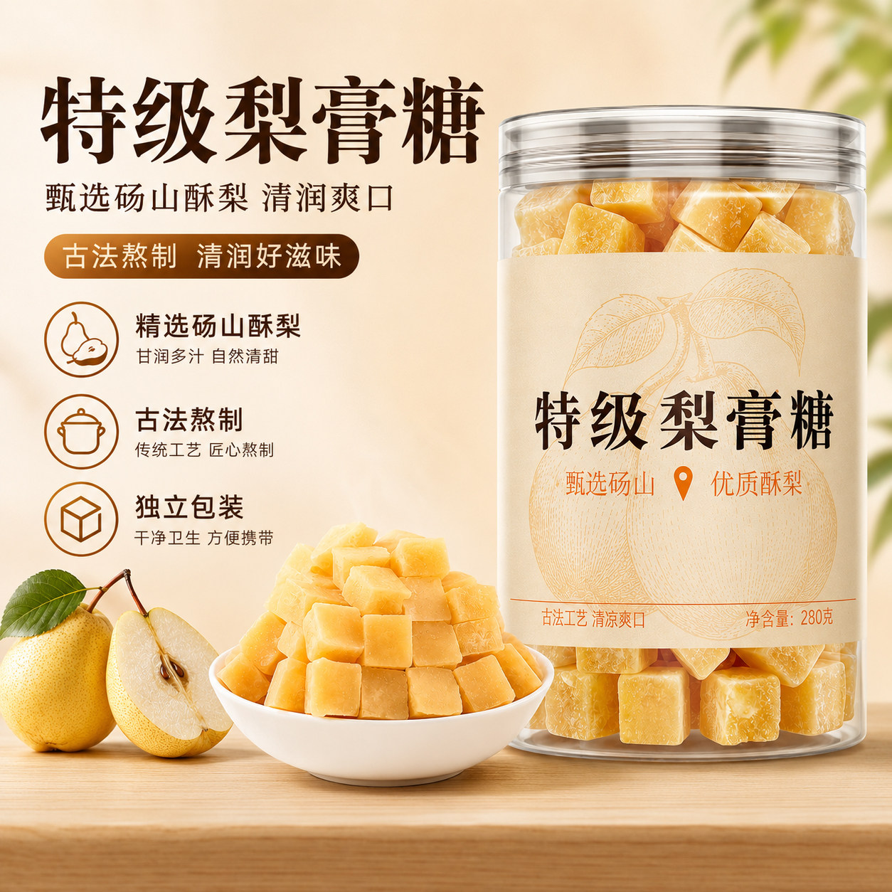 老式传统百草梨膏糖官方旗舰店正品秋梨膏老人儿童清凉薄荷润喉糖