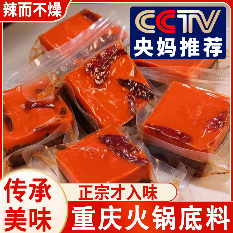 重庆老火锅底料独立小包装一人份麻辣正宗牛油调料商用批发旗舰店,粮油调味/速食/干货/烘焙,火锅调料,淘宝优惠券,粉丝福利购,淘宝优惠卷