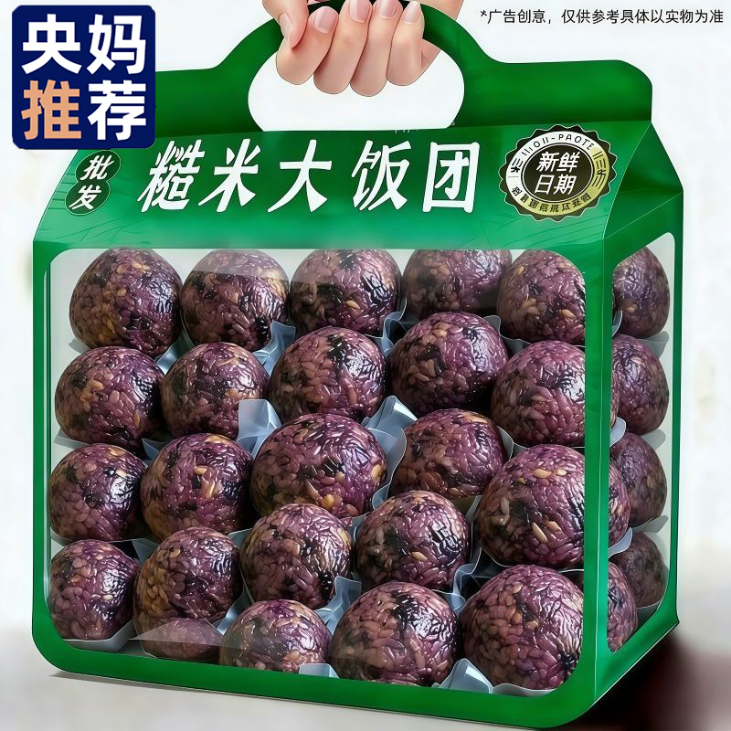 七色糙米杂粮饭团开袋即食孕妇控糖粗粮减低脂餐饱腹官方旗舰店