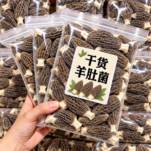 2026新货云南羊肚菌干货特级正品官方旗舰店500g袋装菌菇煲汤料包
