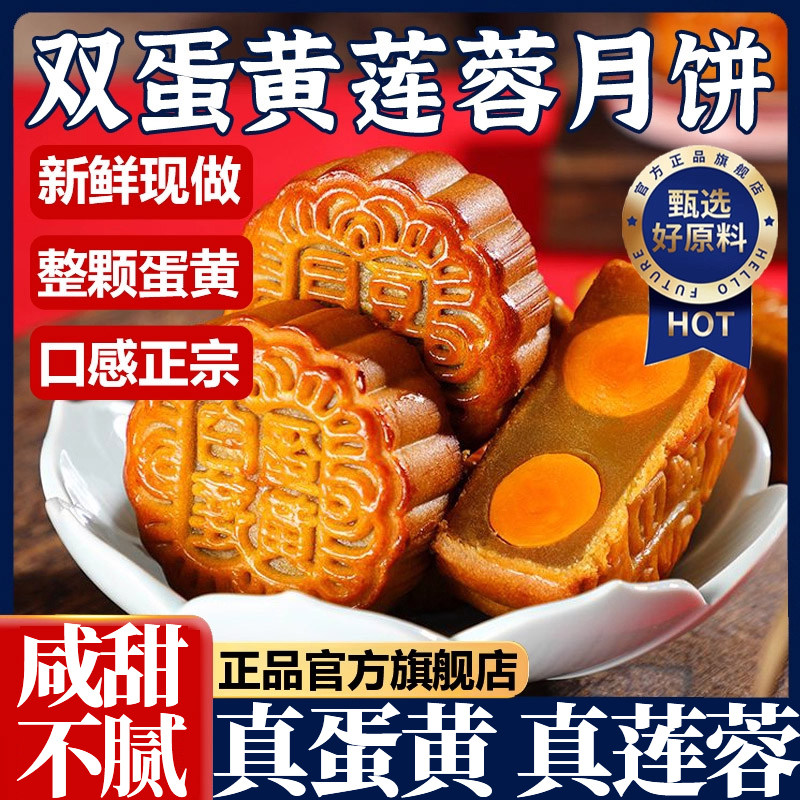 广式双蛋黄白莲蓉咸蛋黄月饼老式手工传统糕点心中秋节送礼旗舰店