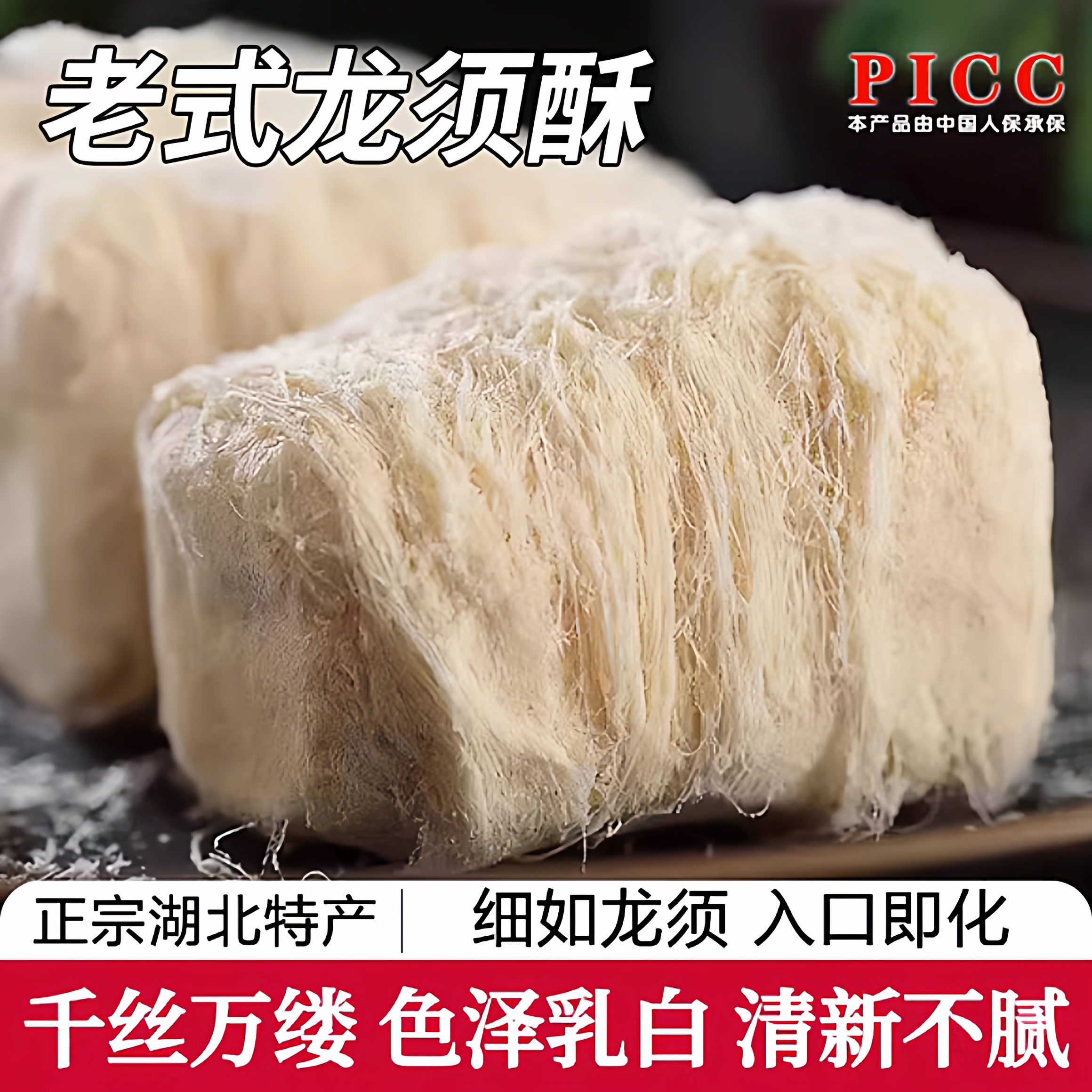 央妈推荐湖北特产龙须酥老式手工传统黄豆面麦芽糖糕点官方旗舰店