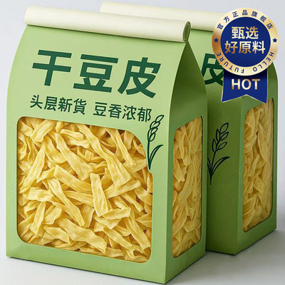 正宗东北老豆皮干货纯手工干豆皮腐皮官方旗舰店火锅食材商用