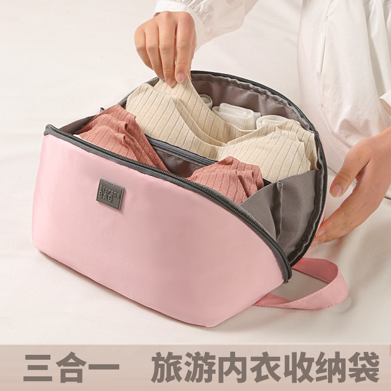 旅行内衣收纳袋行李箱内裤化妆品袜子分装包三合一便携手提防水包