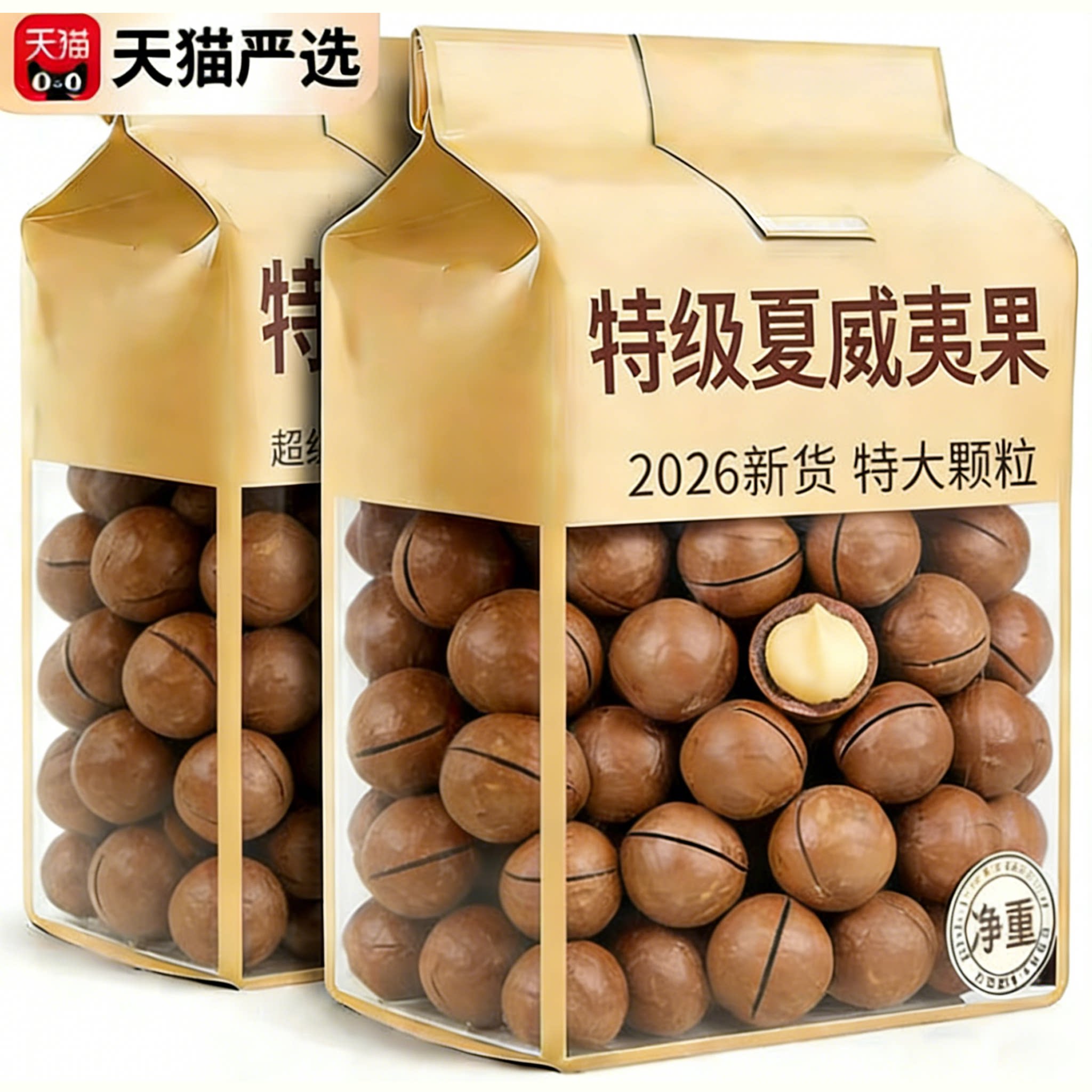 ！大果夏威夷果坚果批发旗舰店正品夏威夷果整箱5斤年货