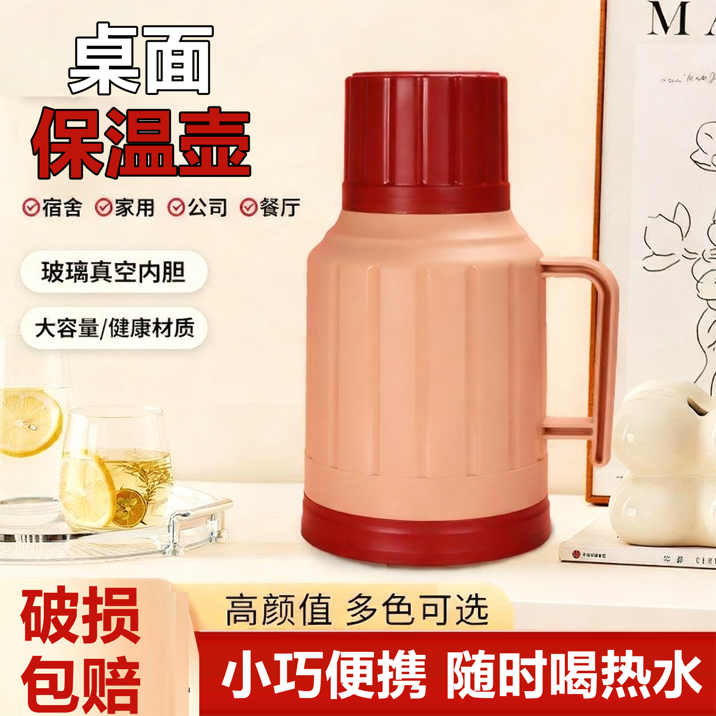 保温壶2025新款家用大容量外出携带热水72小时长效保温学生办公室