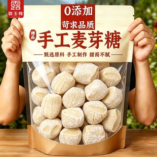 正宗麦芽糖纯手工无添加蜂窝麦芽糖儿童老式糖瓜米糖饴糖叮叮糖