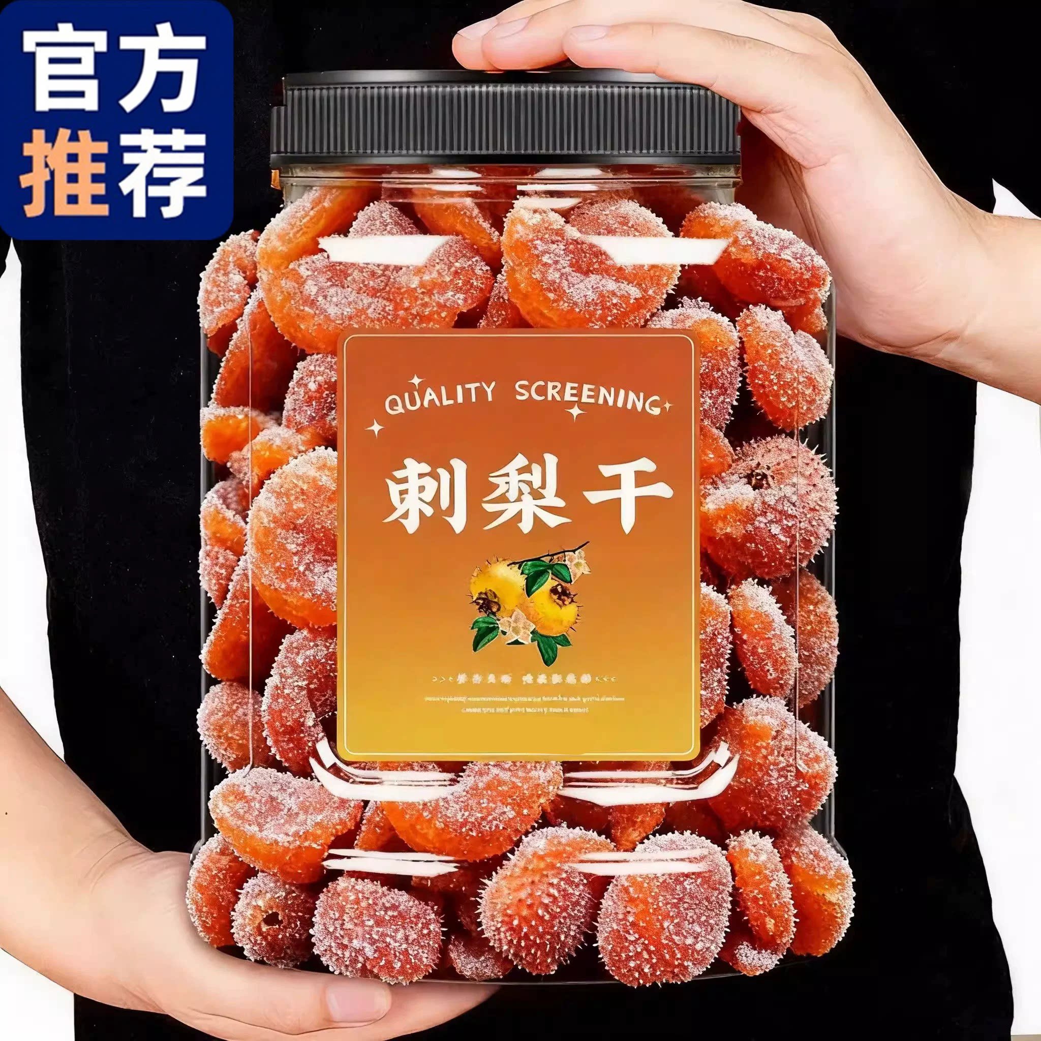 贵州刺梨干官方旗舰店正宗2026新货特产野生酸甜果脯蜜饯