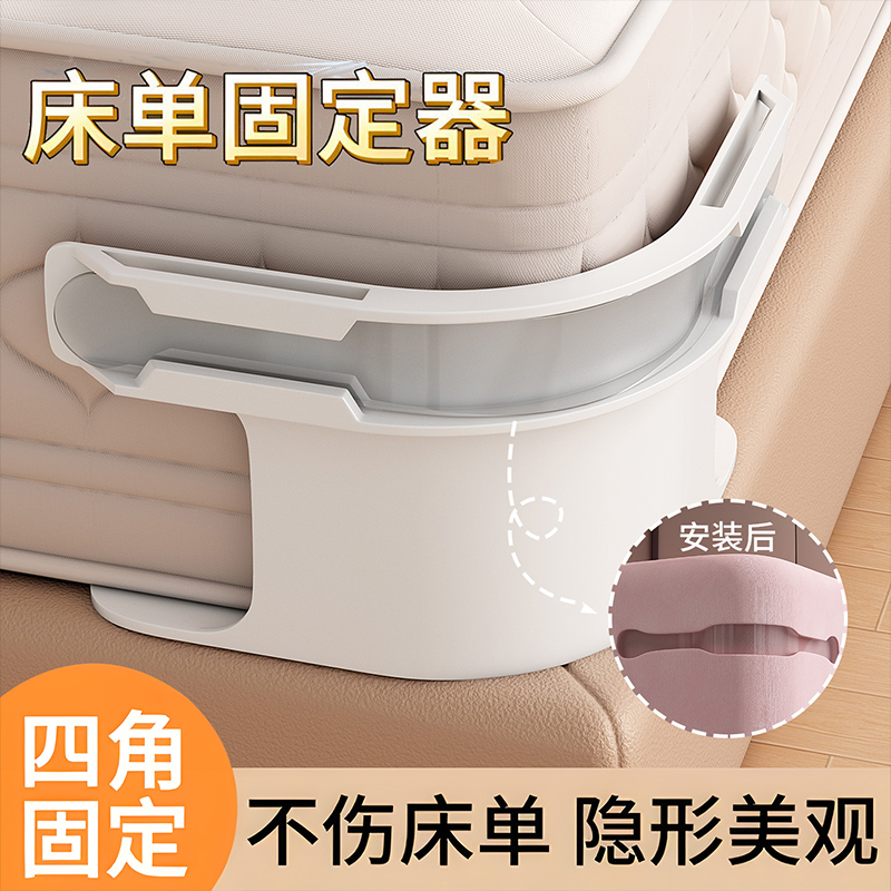 床单固定器新款被单床笠防滑不移位无针夹子宿舍隐形卡扣四角固定