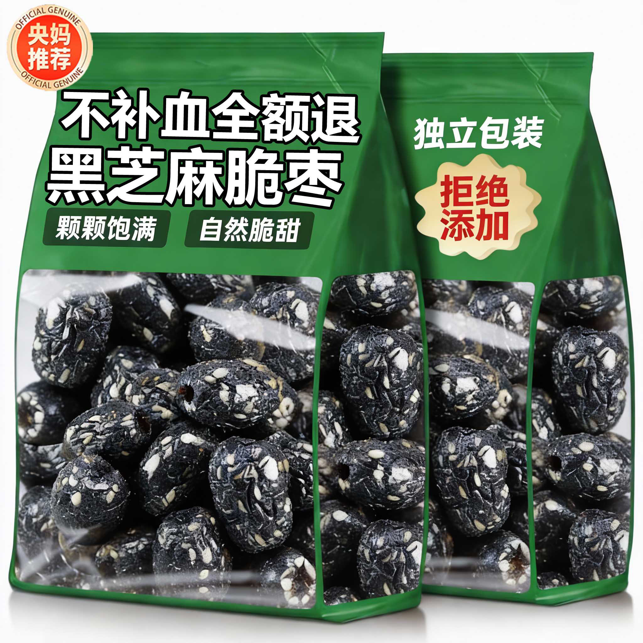 央妈推荐黑芝麻脆枣官方旗舰店高钙补铁饱腹抗饿新灰枣无核办公室
