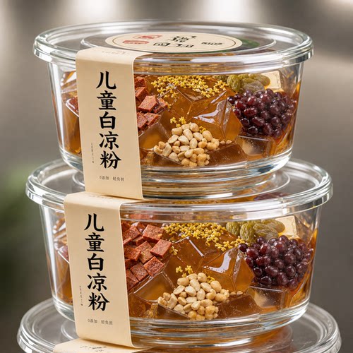 食品级白凉粉儿童专用果冻粉官方旗舰店0添加冰粉粉家用烘焙原料