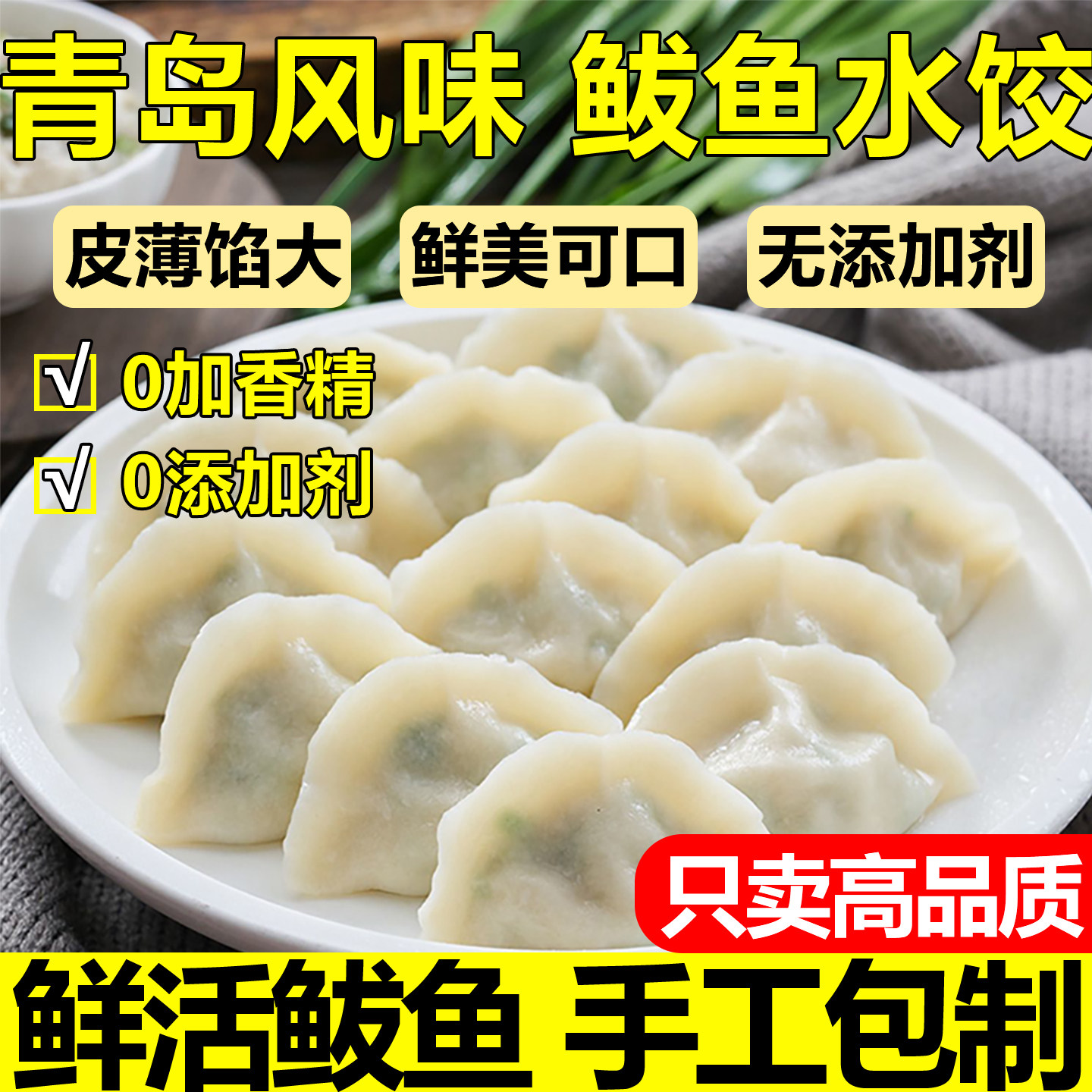 山东威海鲅鱼水饺正宗胶东纯手工制作非遗儿童早餐半成品官方旗舰,粮油调味/速食/干货/烘焙,水饺/煎饺/虾饺,淘宝优惠券,粉丝福利购,淘宝优惠卷