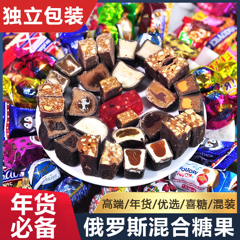 俄罗斯风味混合糖果原装进口食品官方旗舰店巧克力花生牛轧糖批发