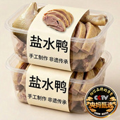 央妈推荐 老字号官方旗舰店板鸭咸水鸭熟食卤味年货 南京盐水鸭正品