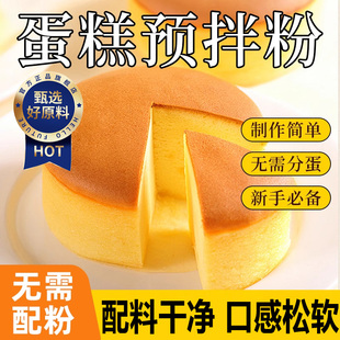 蛋糕预拌粉家用电饭煲官方旗舰店空气炸锅烘焙免打发面粉 抖音同款