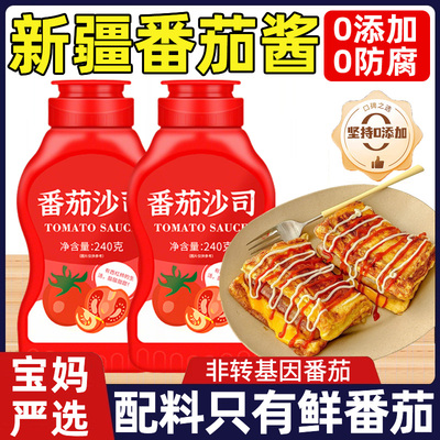 【全网热销300万+】儿童番茄沙司