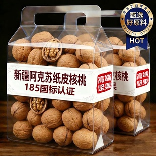 新疆阿克苏185纸皮核桃官方旗舰店2025年新货薄皮坚果年礼礼盒