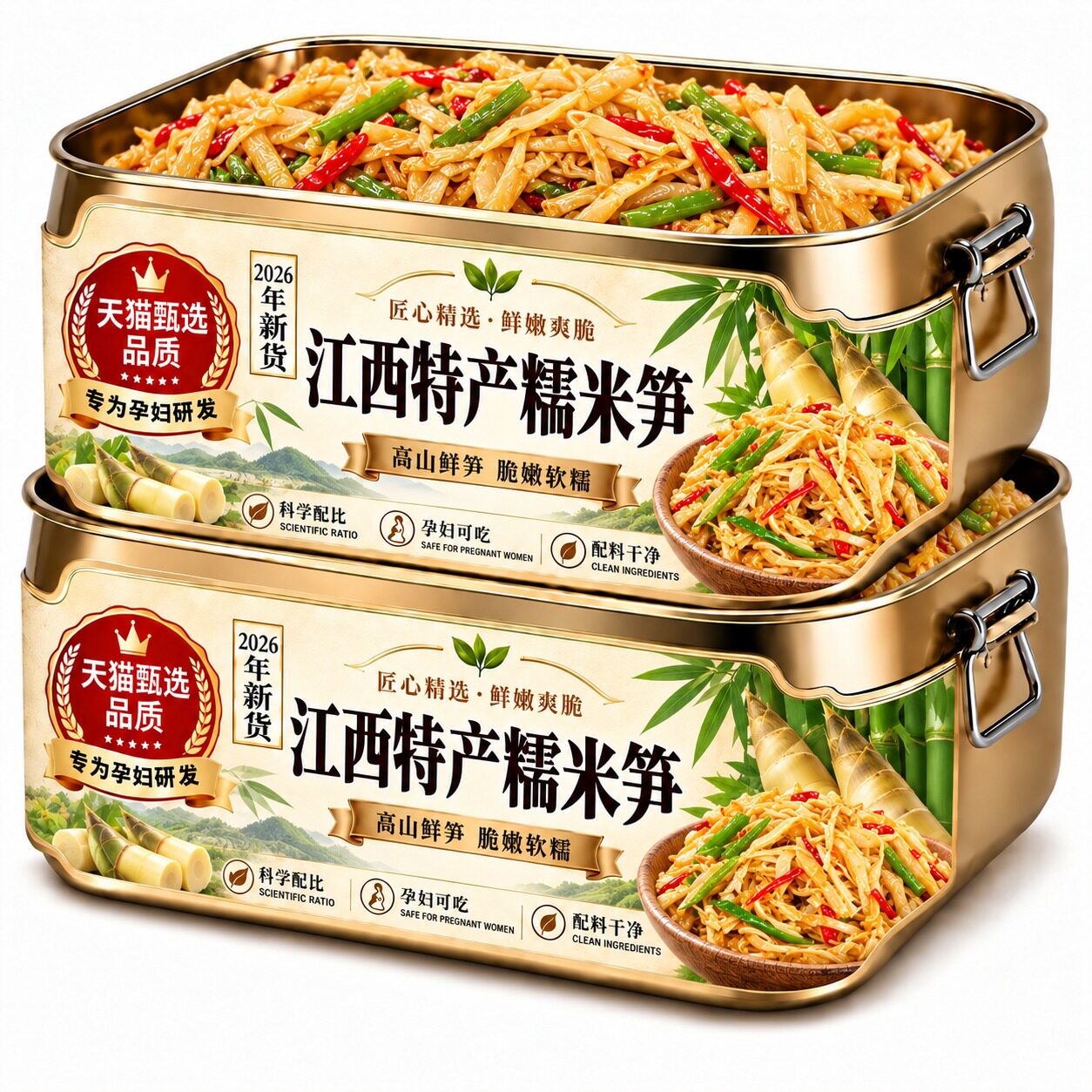 正宗鲜糯米笋原味江西特产糯米笋嫩笋尖官方旗舰店鲜笋干旗舰店