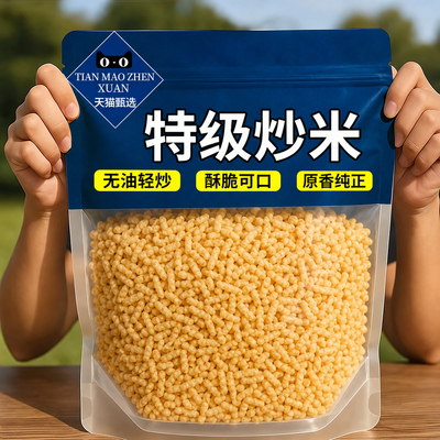 安徽安庆特产正宗原味炒米内蒙古小包装官方旗舰店手工糯米炒货小