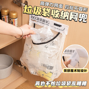 网兜魔术贴官方旗舰店储物袋塑料袋柜门 厨房垃圾袋收纳神器壁挂式