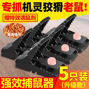 老鼠夹子新款高灵敏捕鼠器神器家用老鼠夹子强力捕鼠神器大号野外