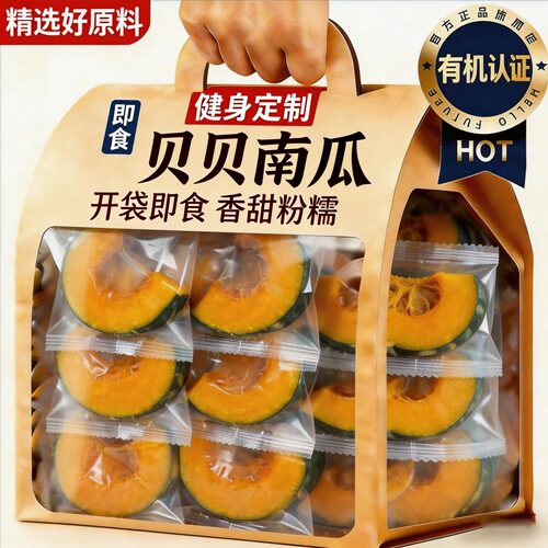 贝贝南瓜旗舰店鲜蒸开袋即食粗粮早餐减0脂代餐健康零食真空包装