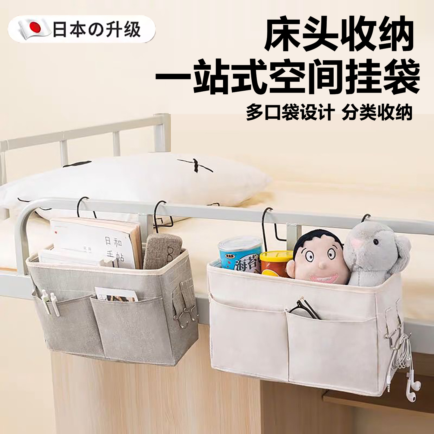 日式床头置物架宿舍上铺必备神器大学生床上零食手机布艺挂篮收纳