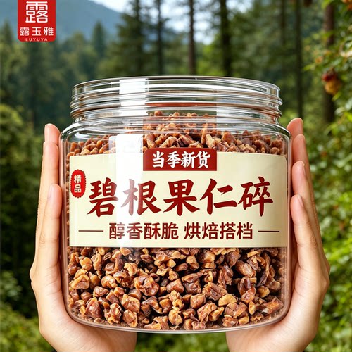 【烘焙搭档】碧根果碎仁