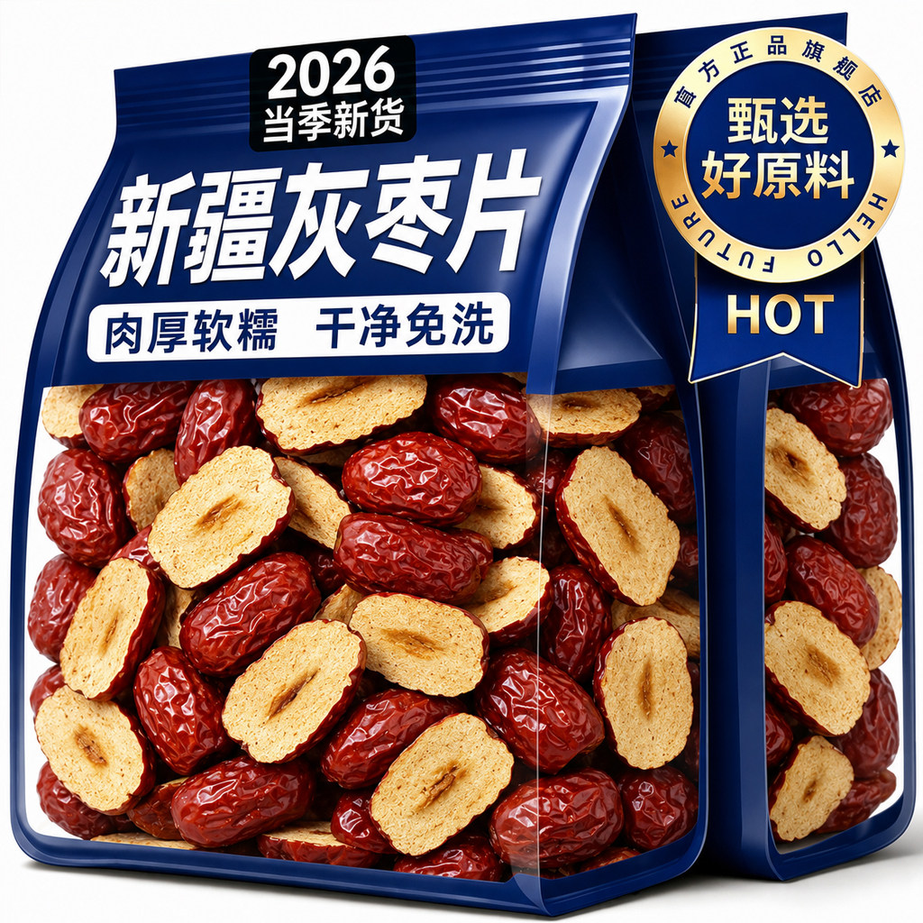 新疆若羌红枣片干正品官方旗舰店特级去核去皮免洗泡水煲粥灰枣片