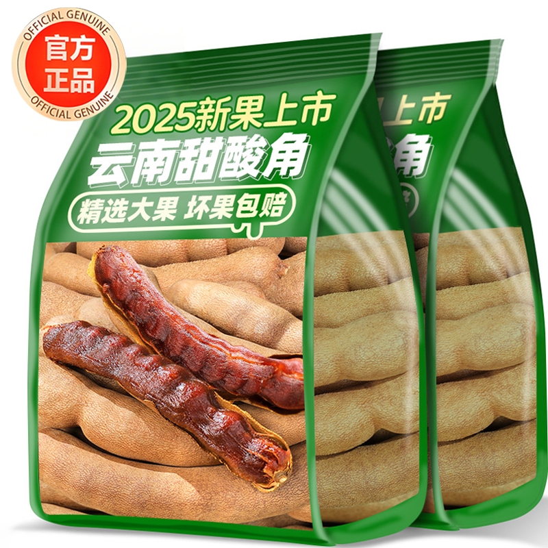 正宗甜酸角云南特产旗舰店新鲜野生大果孕妇开胃罗望子酸甜角零食