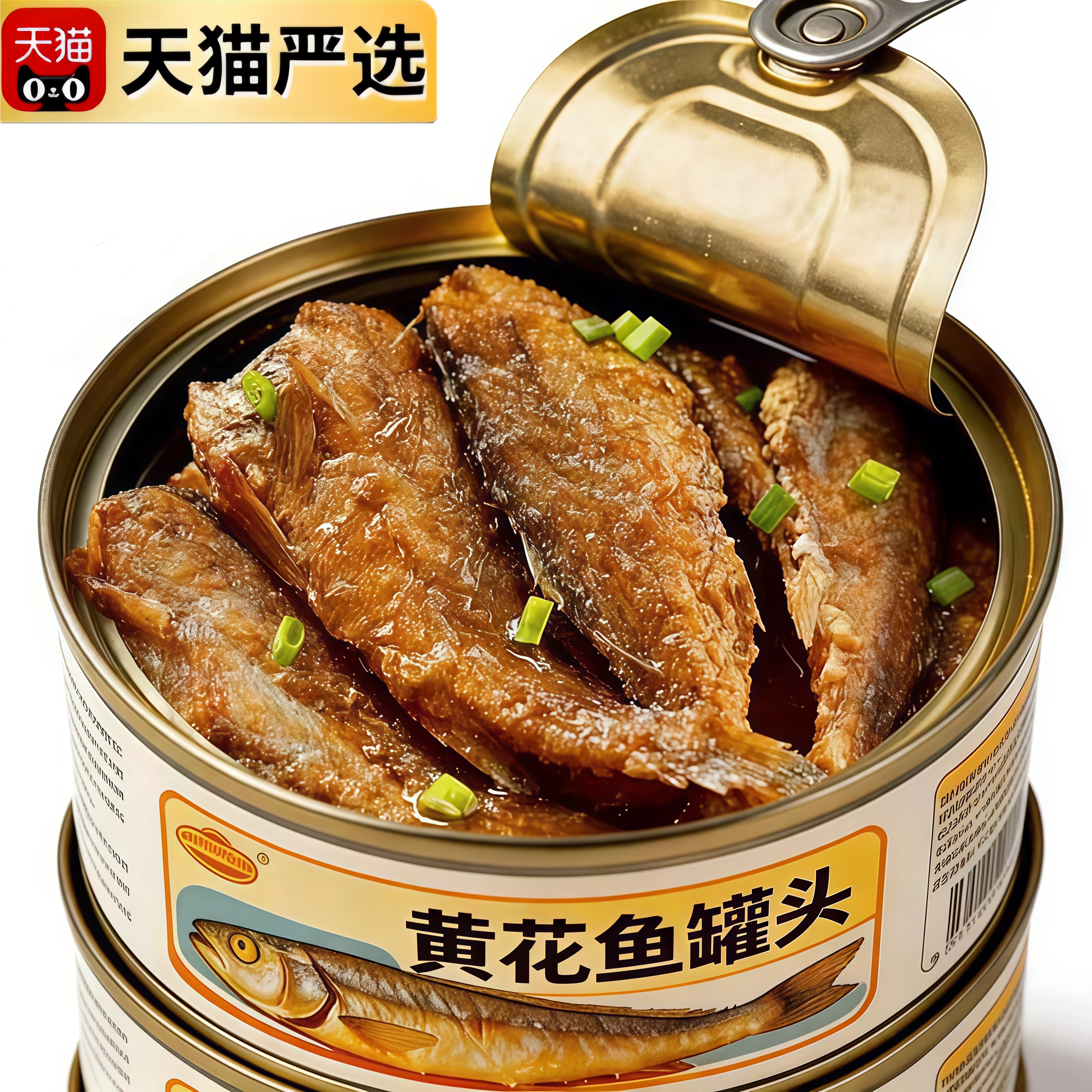老字号即食五香黄花鱼罐头官方旗舰店小黄鱼酥罐头小吃零食下酒菜图片