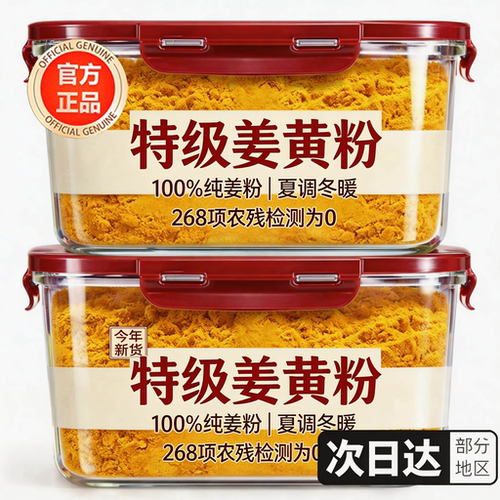 天然有机姜黄粉肉桂粉官方旗舰店正品无添加食用冲饮咖啡烘焙食品